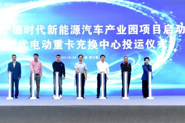 約2.2億元！寧德時代四川都江堰新能源汽車產(chǎn)業(yè)園項目啟動