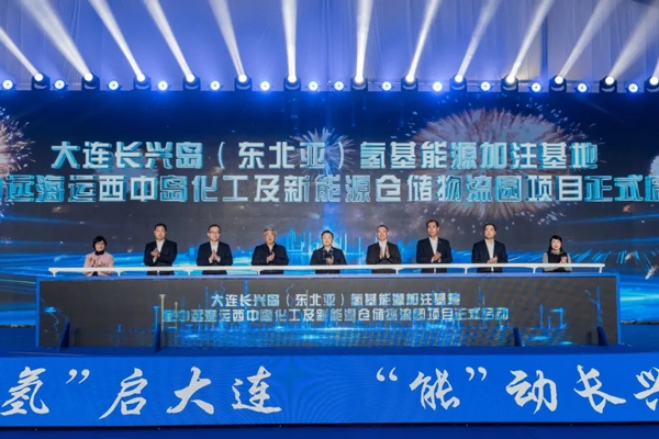 總投資約550億！遼寧一氫能大項目啟動！