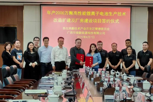 坐標(biāo)廣西！投資億元鋰電池技改擴(kuò)建及廠房建設(shè)項目將開工