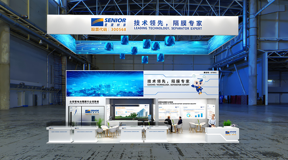 星源材質展位圖1000.jpg