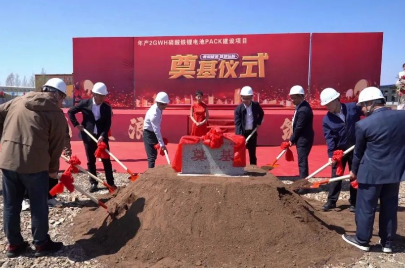 7.8億元！2GWh磷酸鐵鋰儲(chǔ)能電池制造項(xiàng)目在黑龍江奠基