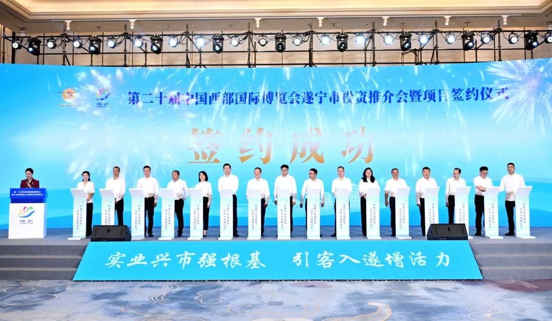 166億！四川射洪今年已簽約三大逾50億電池領域項目！