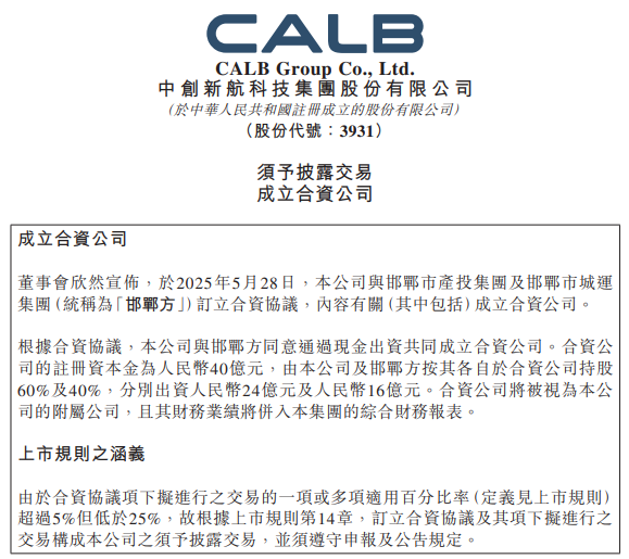 中創(chuàng)新航