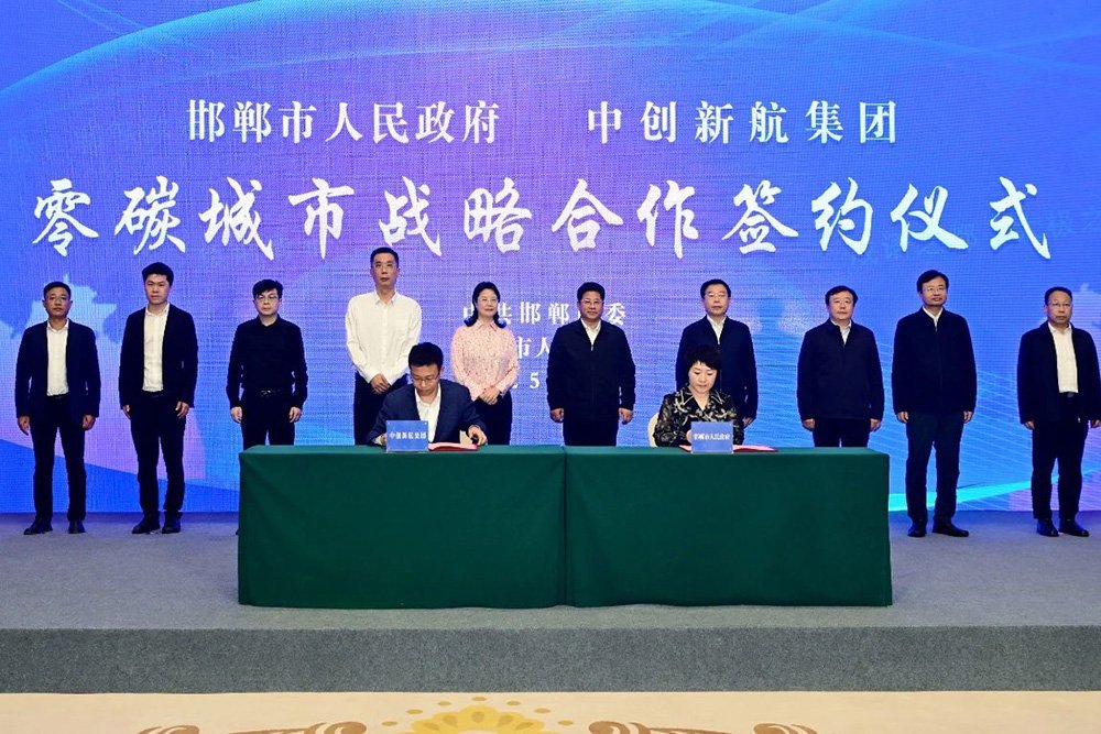 中創(chuàng)新航擬合資40億成立新公司 投建動(dòng)力及儲(chǔ)能項(xiàng)目