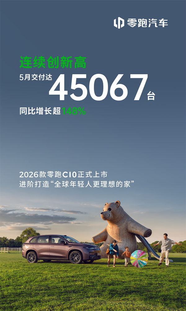零跑汽車 零跑汽車