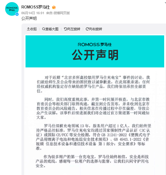 羅馬仕 羅馬仕