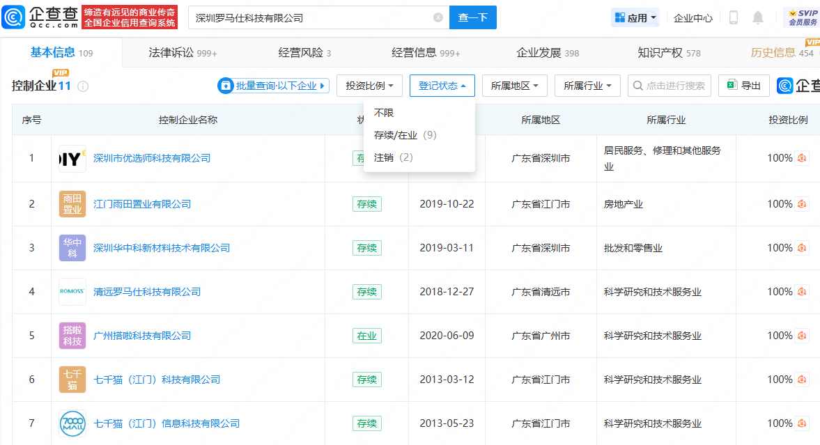 羅馬仕 羅馬仕