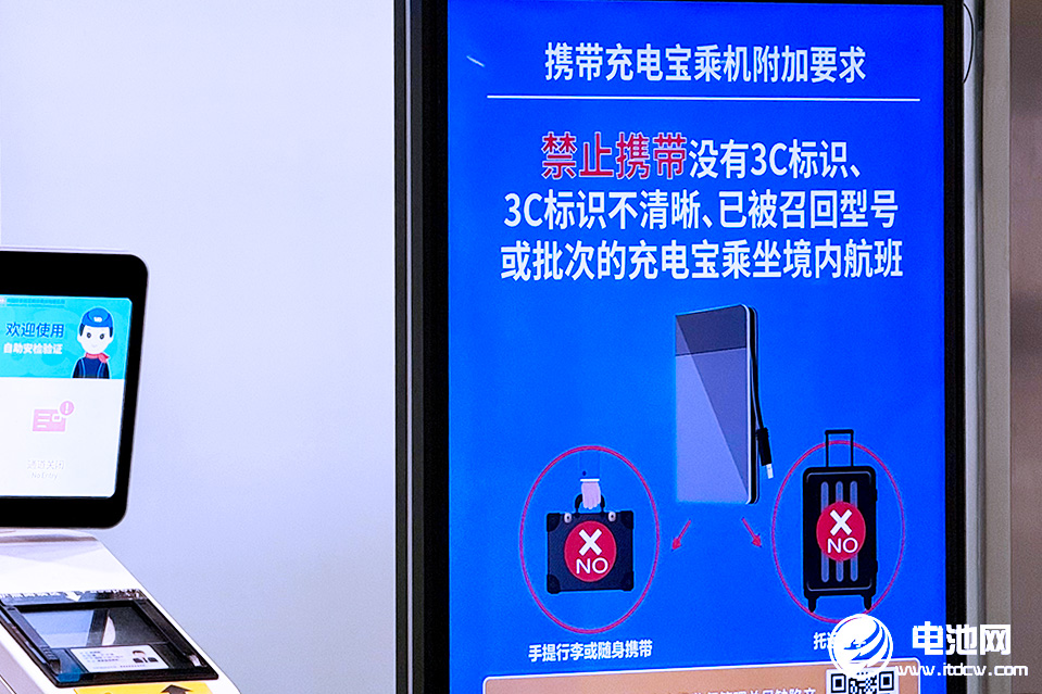 青島膠東國(guó)際機(jī)場(chǎng)攜帶充電寶乘機(jī)附加要求及充電寶自棄桶