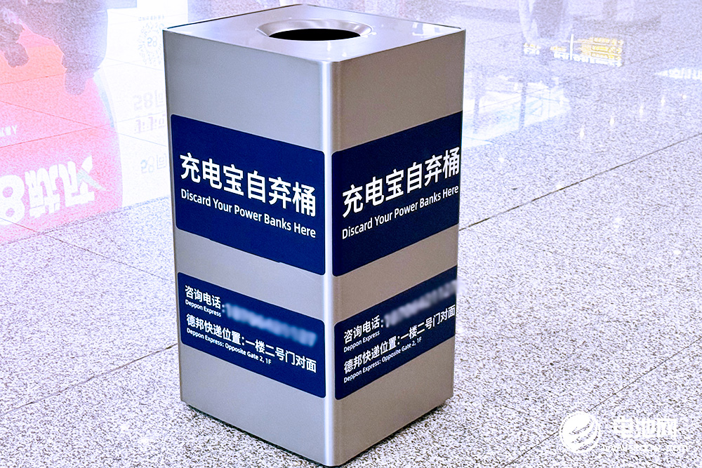 青島膠東國(guó)際機(jī)場(chǎng)攜帶充電寶乘機(jī)附加要求及充電寶自棄桶