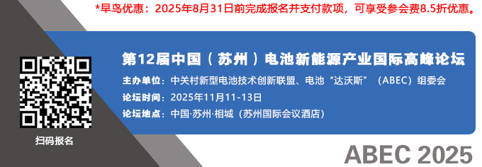 ABEC 2025