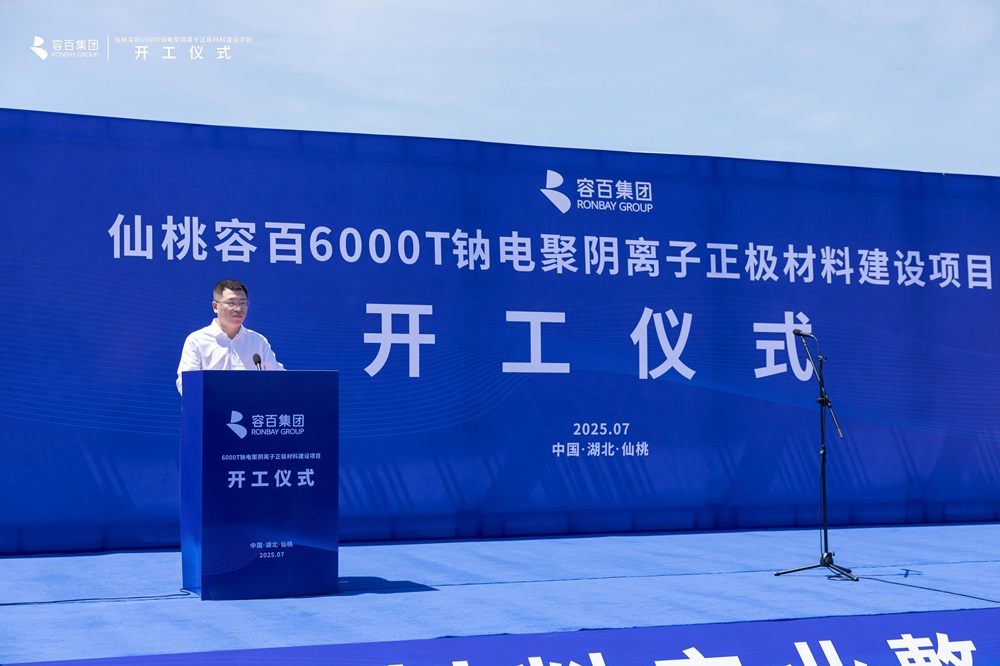 容百科技鈉電事業(yè)部總經(jīng)理王尊志 容百科技鈉電事業(yè)部總經(jīng)理王尊志
