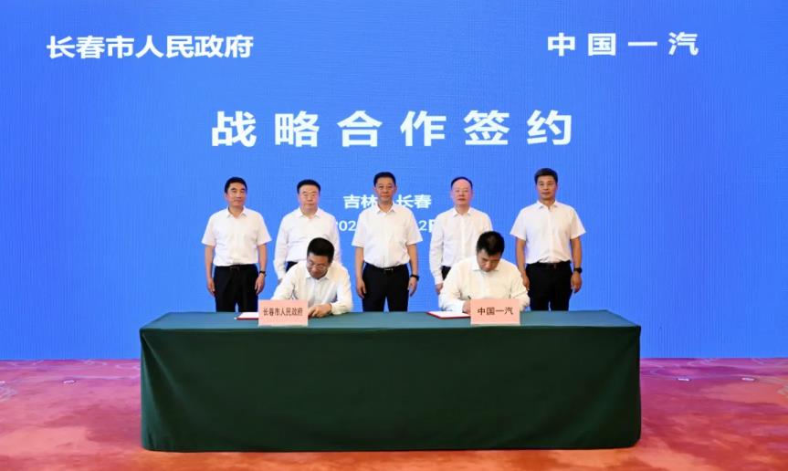 圖/中國一汽