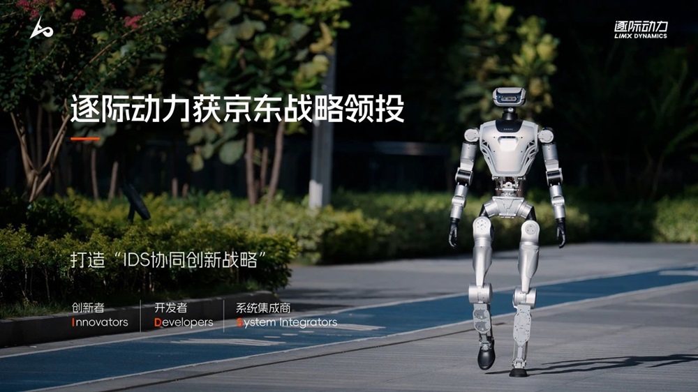 京東戰(zhàn)略領(lǐng)投!具身智能機(jī)器人逐際動(dòng)力完成新一輪融資 京東戰(zhàn)略領(lǐng)投!具身智能機(jī)器人逐際動(dòng)力完成新一輪融資