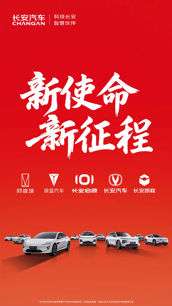 注冊資本200億元！汽車“超級央企”在重慶成立！