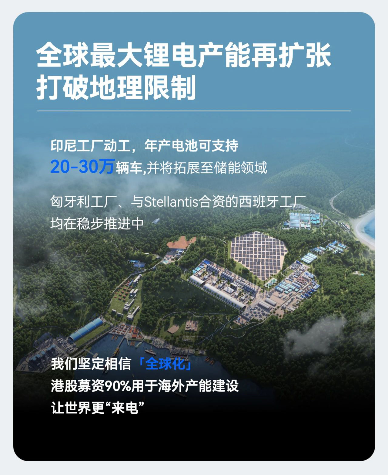 寧德時代2025半年報