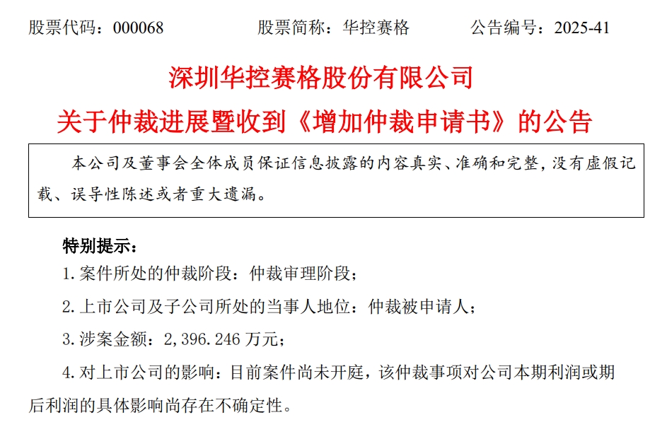 耗時(shí)四年鋰電項(xiàng)目爛尾!又一跨界上市公司與地方政府“仲裁互撕” 耗時(shí)四年鋰電項(xiàng)目爛尾!又一跨界上市公司與地方政府“仲裁互撕”