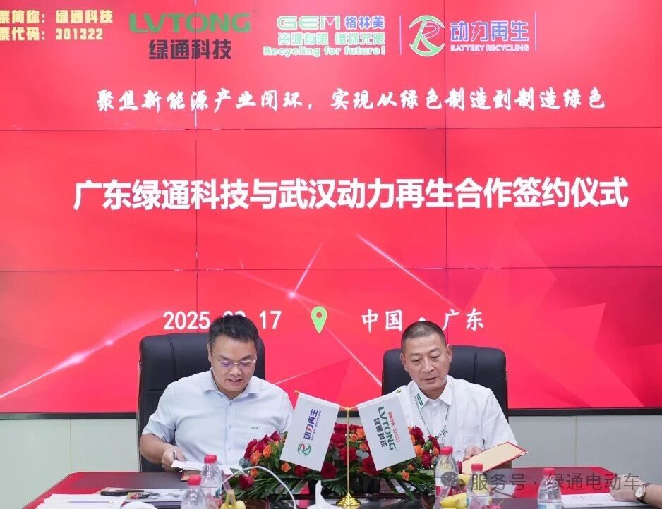 圖片來源：綠通電動(dòng)車