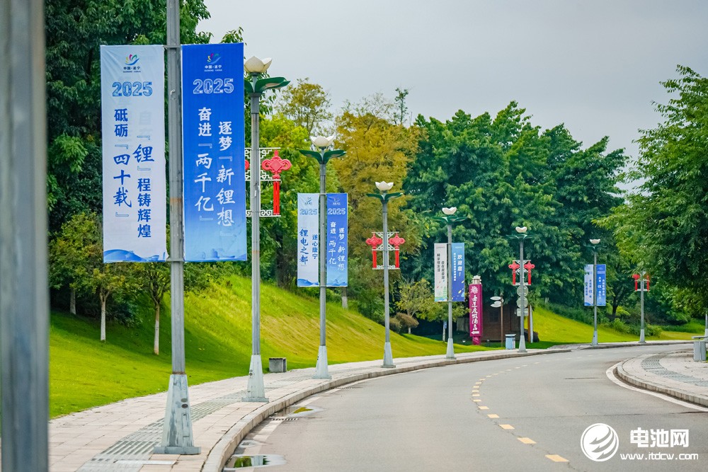 2025遂寧鋰電國際產(chǎn)業(yè)大會今日報(bào)到