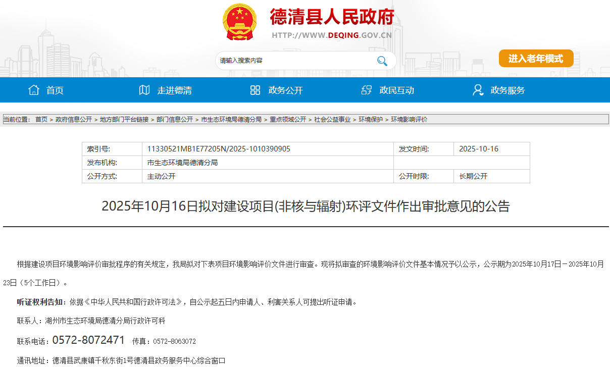 3.2億元！浙江湖州一鋰電池電芯、鈉電芯及固態(tài)電芯項目公示