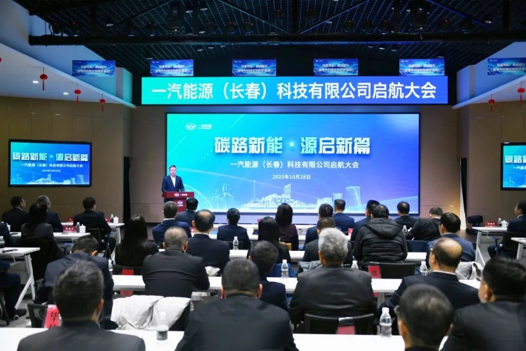 中國一汽