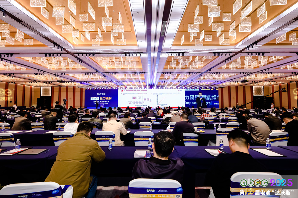 ABEC 2025丨第12屆中國(蘇州)電池新能源產(chǎn)業(yè)國際高峰論壇現(xiàn)場(chǎng) ABEC 2025丨第12屆中國(蘇州)電池新能源產(chǎn)業(yè)國際高峰論壇現(xiàn)場(chǎng)