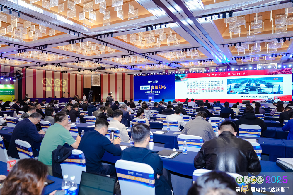 ABEC 2025丨第12屆中國（蘇州）電池新能源產(chǎn)業(yè)國際高峰論壇現(xiàn)場