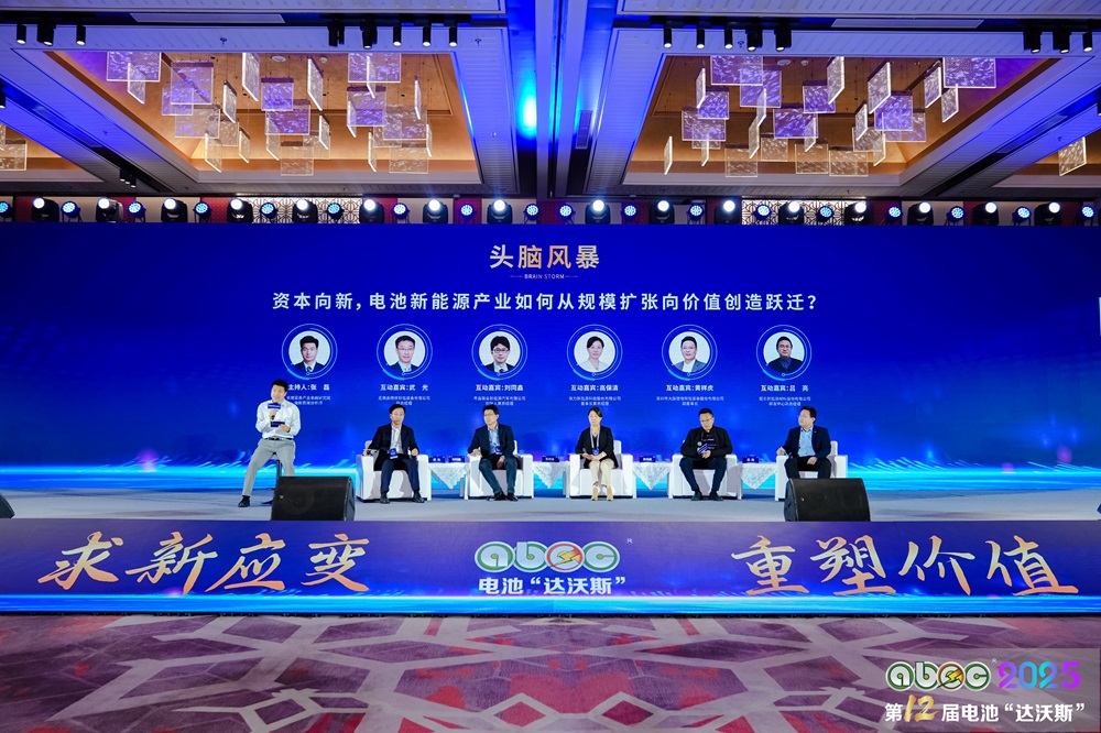 ABEC2025丨第12屆中國（蘇州）電池新能源產(chǎn)業(yè)國際高峰論壇現(xiàn)場
