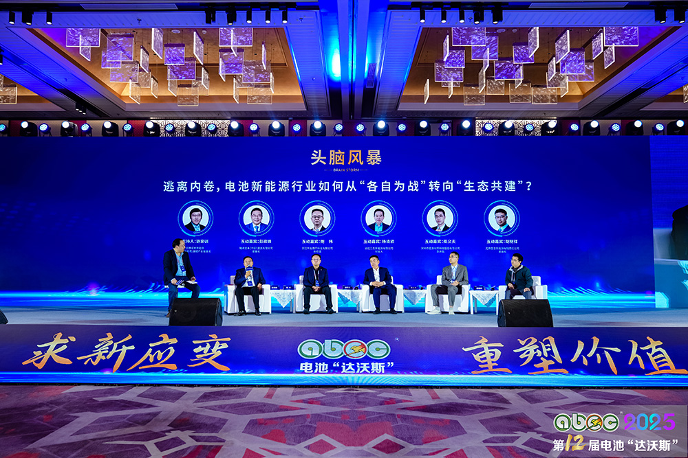 ABEC 2025丨第12屆中國（蘇州）電池新能源產業國際高峰論壇現場
