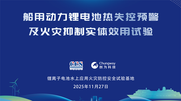 圖/創為科技