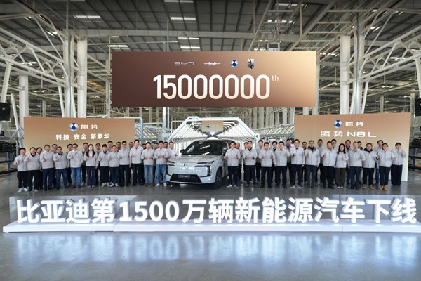 1500萬輛！超2200億元！比亞迪用17年走完燃油車數百年道路