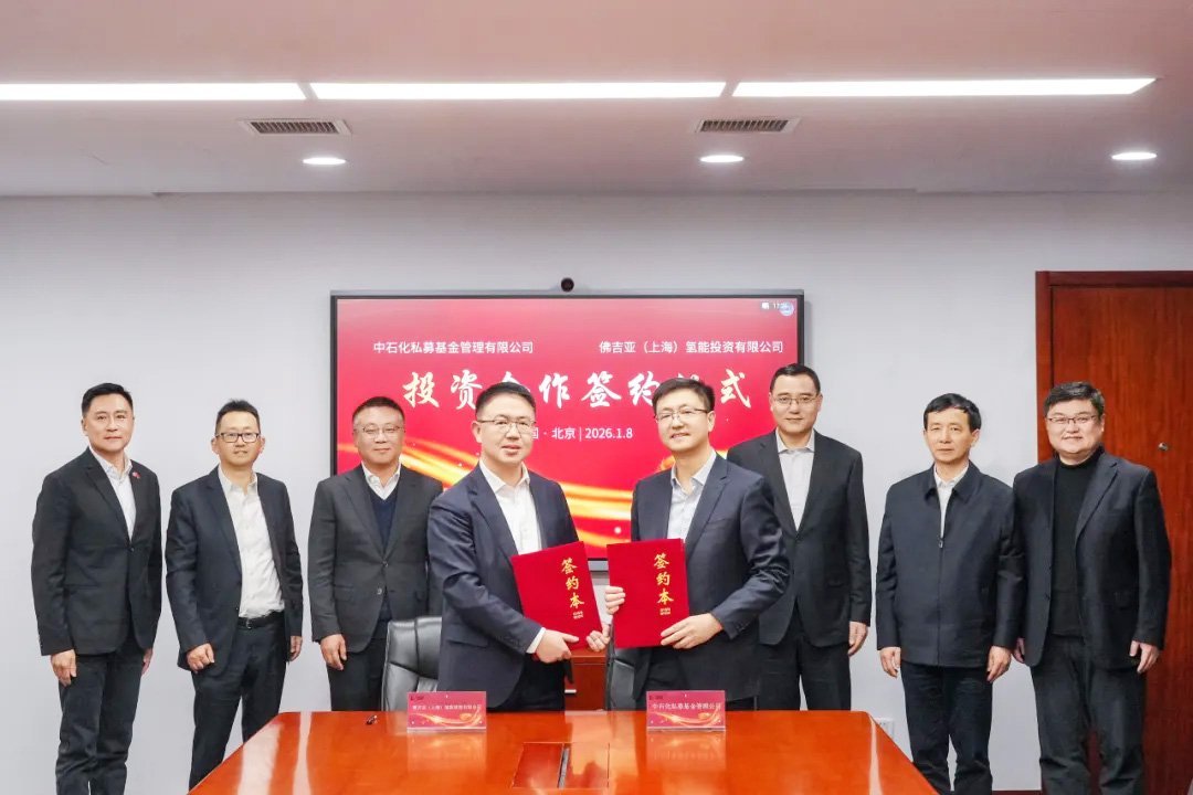 3億元！中國石化資本戰(zhàn)略投資佛吉亞氫能