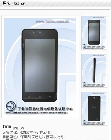 小米的山寨品牌？黑米手機再現(xiàn)工信部網(wǎng)站
