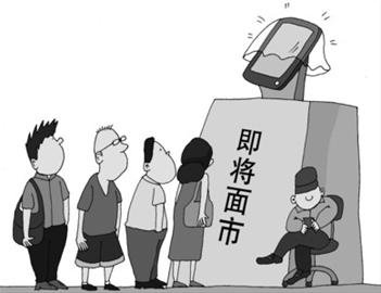 小米手機(jī)假貨泛濫 “饑餓營(yíng)銷”過頭了？