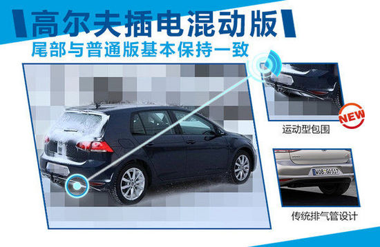 大眾高爾夫插電混動將國產 有望搭載三星SDI電池