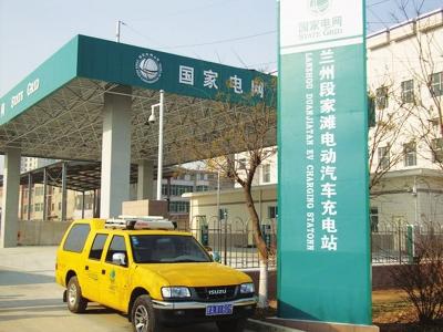 蘭州計劃年內(nèi)建6個電動汽車充電站 已開始選址 