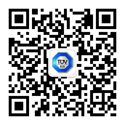 TUV南德電池CTIA認證研討會將于三月中旬深圳召開