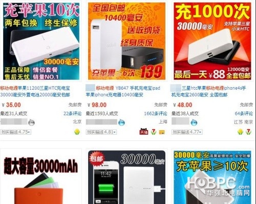 虛假宣傳泛濫 購(gòu)買移動(dòng)電源參數(shù)當(dāng)心有貓膩