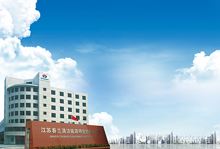 春蘭復合電源系統(tǒng)列入江蘇省新技術新產(chǎn)品推廣項目