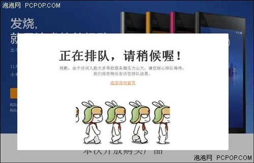 小米移動(dòng)電源和手機(jī) 難道是為黃牛而生？