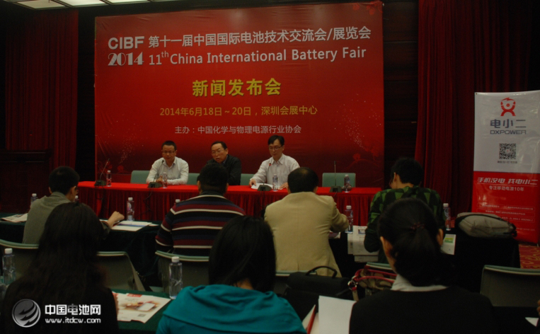 中國電池行業第一展“CIBF2014”6月將在深圳開幕
