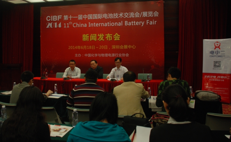 CIBF2014中國(guó)國(guó)際電池技術(shù)交流會(huì)/展覽會(huì)6月開(kāi)幕