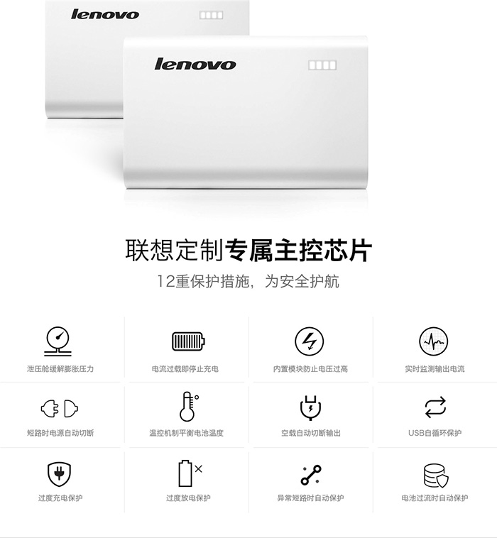小米移動電源的強敵？聯想發布PA7800小新移動電源