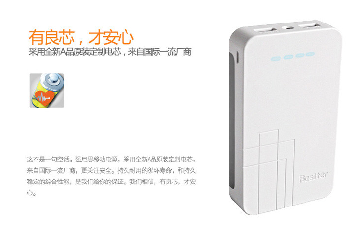 超乎你想象&nbsp;強(qiáng)尼思移動(dòng)電源全明星陣容全景展示 