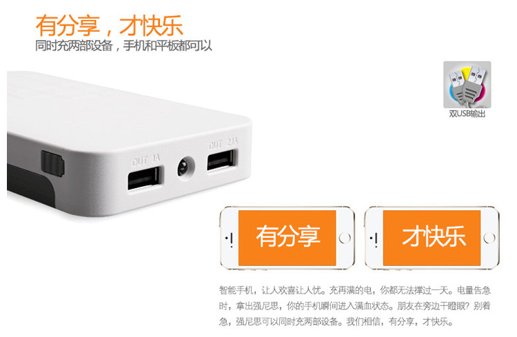 超乎你想象&nbsp;強(qiáng)尼思移動(dòng)電源全明星陣容全景展示 