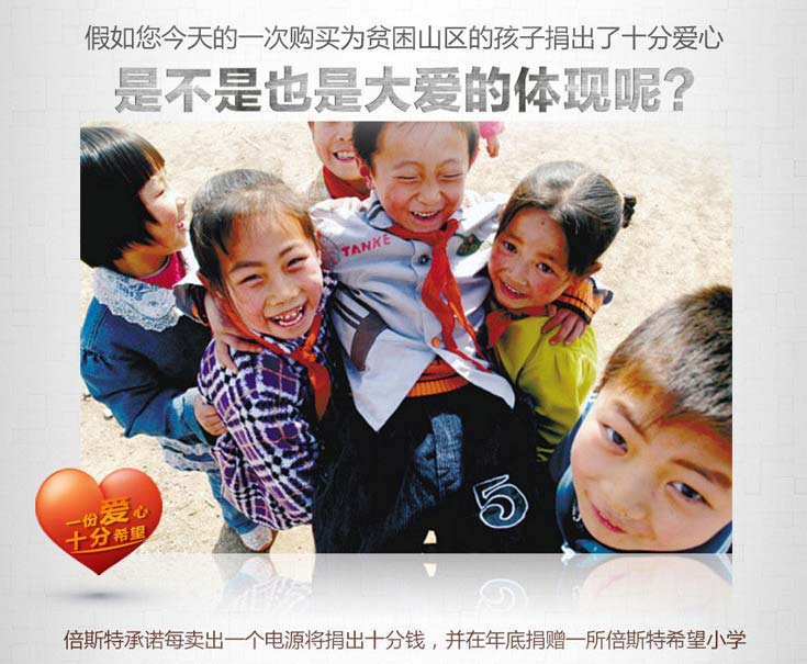 一部普羅米 雙“核”芯動(dòng)力 Besiter普羅米移動(dòng)電源
