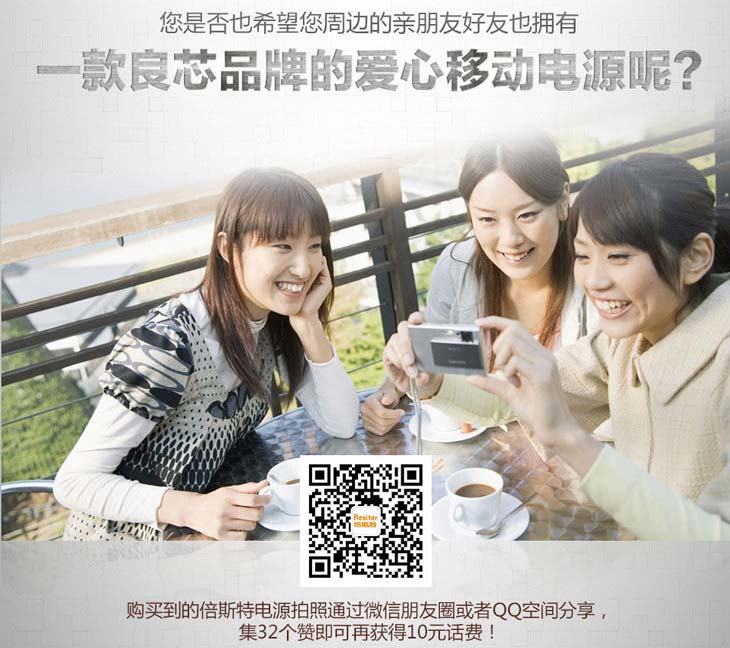 一部普羅米 雙“核”芯動(dòng)力 Besiter普羅米移動(dòng)電源