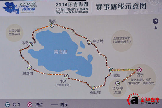 北汽集團(tuán)助力首屆環(huán)青海湖（國際）電動汽車挑戰(zhàn)賽