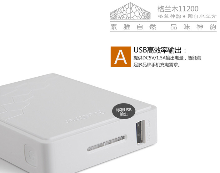 王者之芯&nbsp; 格蘭木系列移動(dòng)電源全明星陣容華麗首秀 