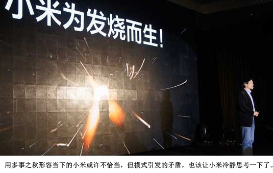 為發(fā)燒而生的小米需要退燒了！