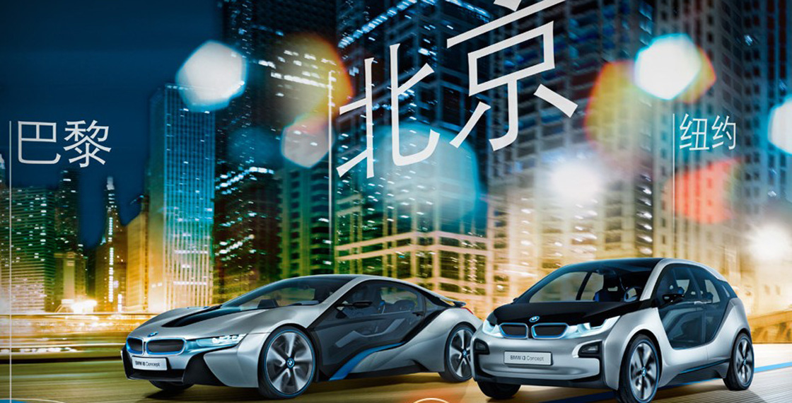 北京市發(fā)布新能源車補貼和充電設(shè)施建設(shè)細則